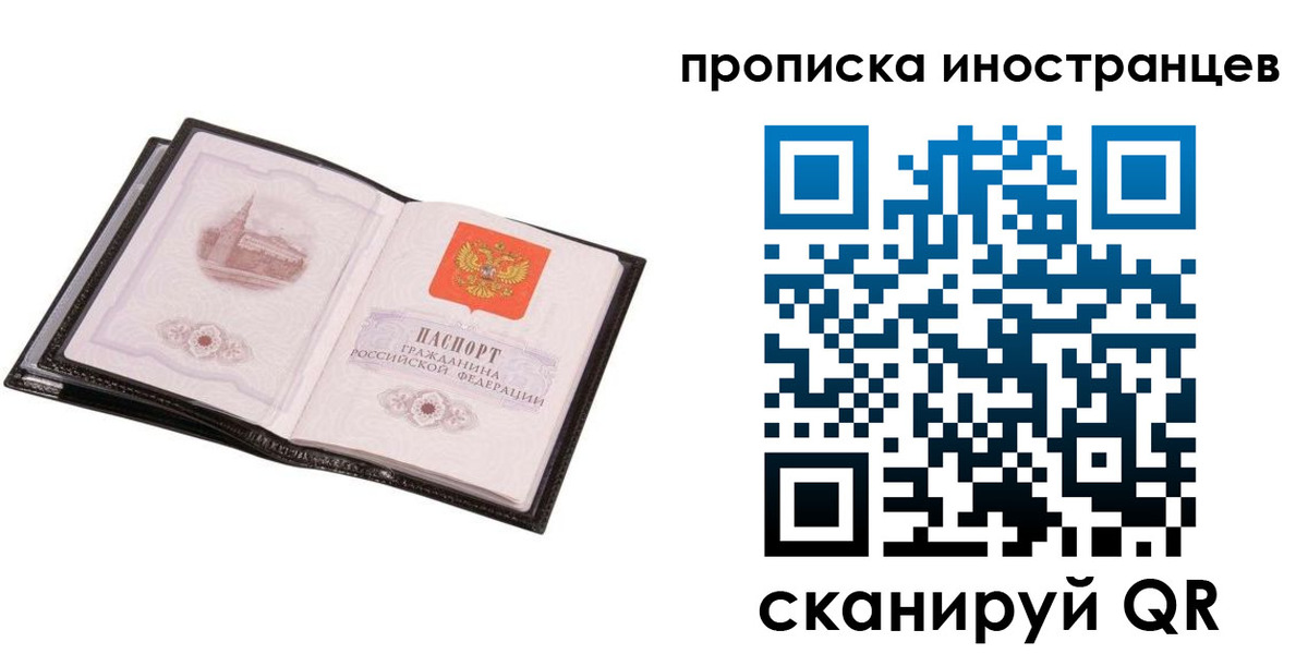 временная регистрация адрес в Бикине